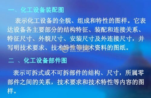 設(shè)備基礎(chǔ)知識(shí)培訓(xùn)課件,化工基礎(chǔ)知識(shí)ppt課件,設(shè)備潤(rùn)滑基礎(chǔ)知識(shí)培訓(xùn)課件