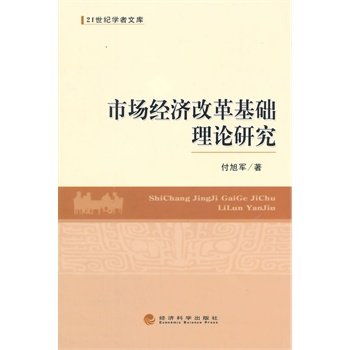 基礎(chǔ)知識,改革