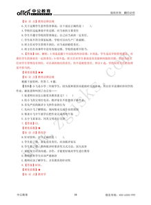 教育公共基礎(chǔ)知識(shí)試卷