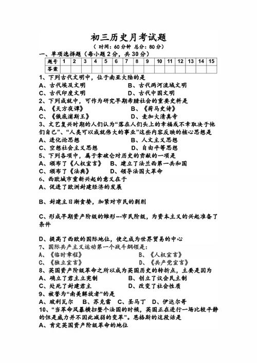 教材基礎(chǔ)知識梳理答案