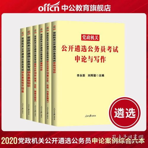 綜合基礎知識通用寫作