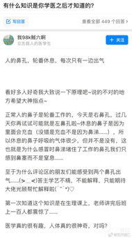 學醫(yī)的基礎知識是什么