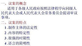 基礎(chǔ)知識(shí),公文寫作