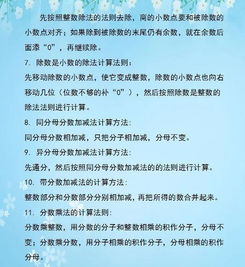 小學(xué)數(shù)學(xué),基礎(chǔ)知識(shí),指的是什么