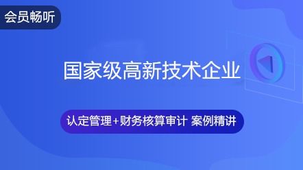 房地產(chǎn)稅務(wù)基礎(chǔ)知識