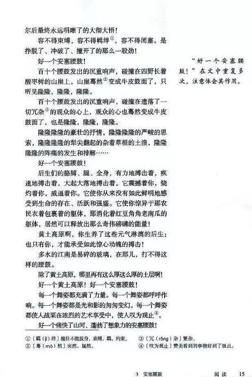 八級下冊語文書基礎(chǔ)知識