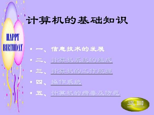 計(jì)算機(jī)基礎(chǔ)知識簡訊