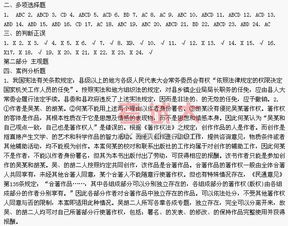 公務(wù)員公共基礎(chǔ)知識填空