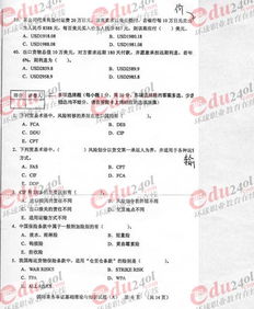 國際商務單證員基礎知識