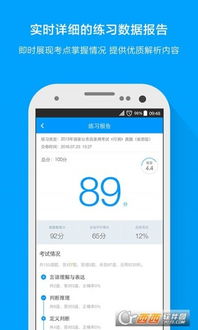 粉筆app里面有沒有公安基礎(chǔ)知識