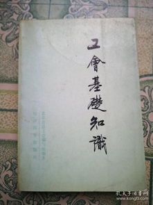 山西,基礎(chǔ)知識(shí),工會(huì),最新