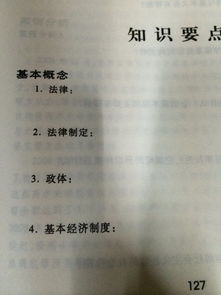 知識產(chǎn)權(quán)法律基礎(chǔ)第五章