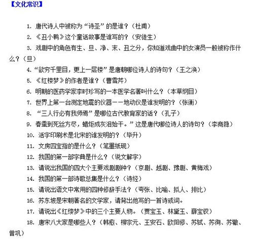 小升初語文基礎知識匯總,小升初語文基礎知識題庫,小升初語文語法基礎知識