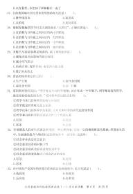 2017遼寧公共基礎(chǔ)知識