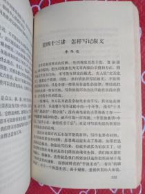 語文基礎知識六十