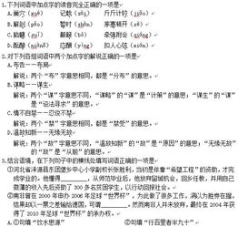 初中生語文基礎(chǔ)知識(shí)競賽題