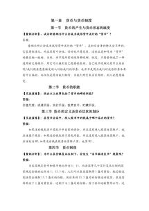 金融基礎(chǔ)知識填空題