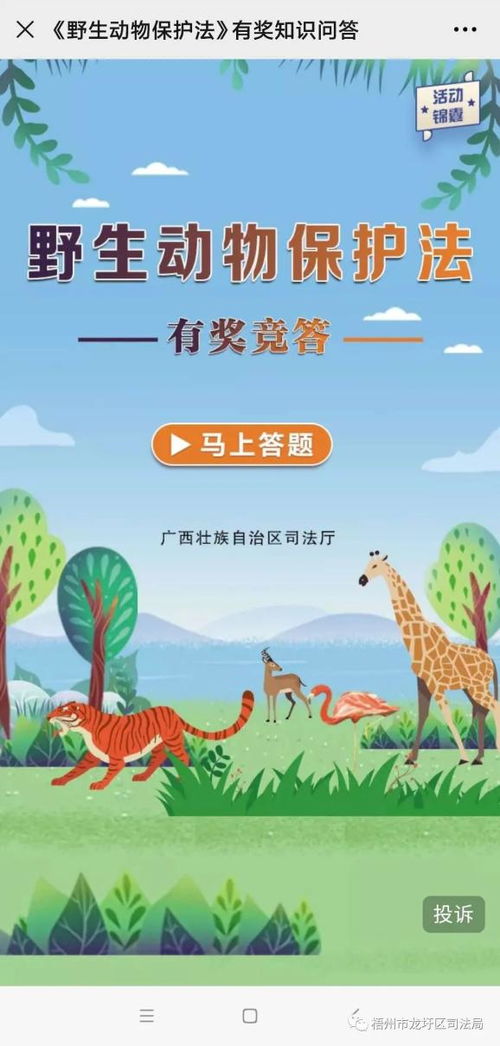 動植物基礎(chǔ)知識問答