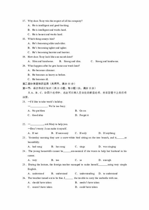 高三英語(yǔ)基礎(chǔ)知識(shí)卷子及答案