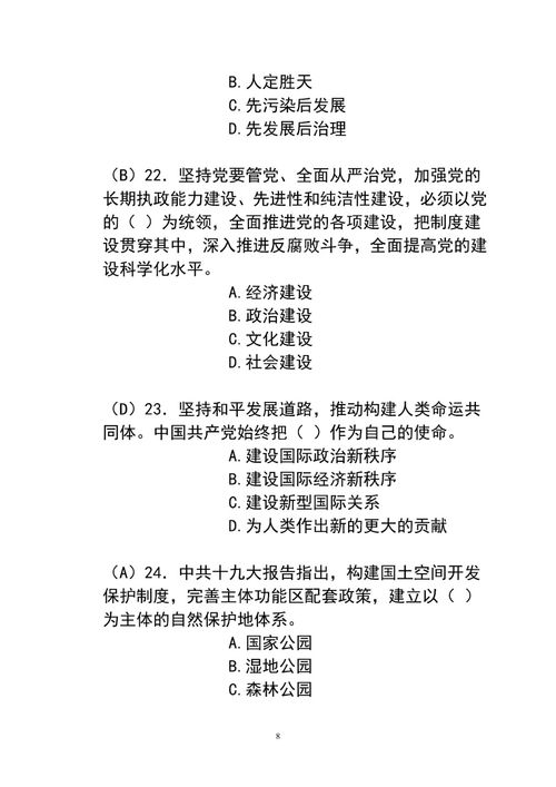 黨情黨史基礎(chǔ)知識(shí),黨史的基礎(chǔ)知識(shí),黨史基礎(chǔ)知識(shí)問答