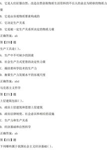 公共基礎(chǔ)知識(shí)真題論述