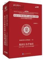 組織行為學(xué)基礎(chǔ)知識(shí)