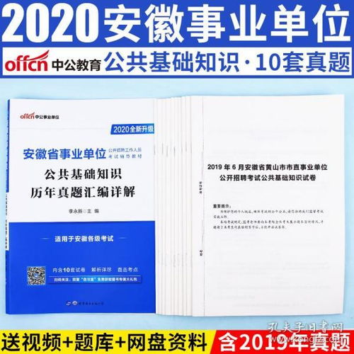 六安公共基礎(chǔ)知識題庫