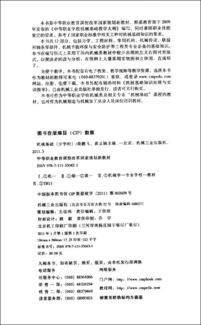 面試時(shí)電工基礎(chǔ)知識(shí),常用機(jī)械基礎(chǔ)知識(shí),機(jī)械基礎(chǔ)知識(shí)匯總