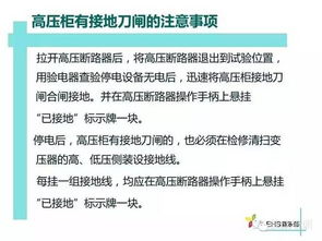 電工作業(yè)基礎(chǔ)知識(shí)