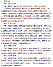 金融市場基礎(chǔ)知識第四章課件