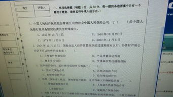 22017保險基礎(chǔ)知識測試