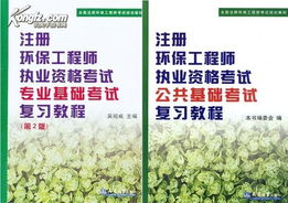 環(huán)保公共基礎(chǔ)知識(shí)歷年真題,公共基礎(chǔ)知識(shí)環(huán)?？荚囋囶},公共基礎(chǔ)知識(shí)考試題庫(kù)