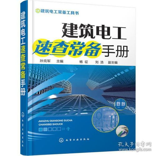 介紹建筑基礎(chǔ)知識(shí)的書(shū)