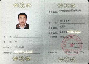 基礎(chǔ)知識,建造師,注冊