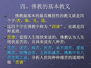 佛教初學(xué)基礎(chǔ)知識