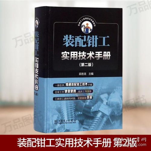 模具裝配鉗工基礎(chǔ)知識(shí)