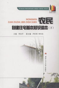 農(nóng)民基礎(chǔ)知識(shí)