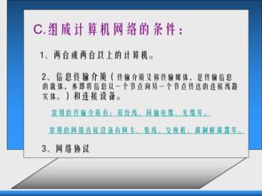 基礎(chǔ),知識,網(wǎng)絡(luò)