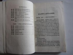 目的,社會科學(xué),基礎(chǔ)知識,教學(xué)