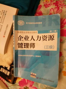 人力資源三級基礎(chǔ)知識小炒