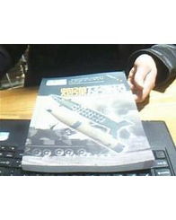 彈藥基礎(chǔ)知識書籍