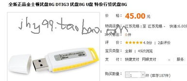 有關(guān)u盤的基礎(chǔ)知識(shí)