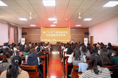 舉辦基礎(chǔ)知識法律講座