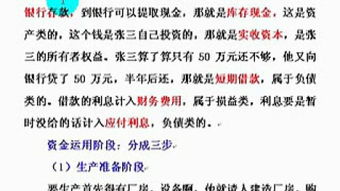 基礎(chǔ)會(huì)計(jì)第一章知識(shí)