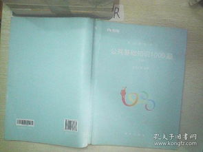 粉筆公共基礎(chǔ)知識2018百度云