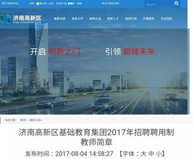 2017濟南教育基礎(chǔ)知識