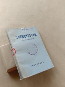 想學汽車工藝需要什么基礎(chǔ)知識