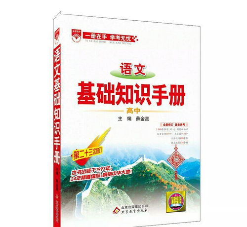 語音基礎(chǔ)知識手冊