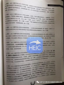 基礎知識,解答,公安