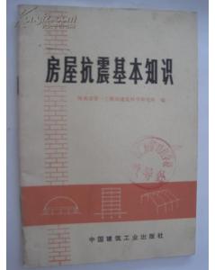 抗震面試基礎(chǔ)知識
